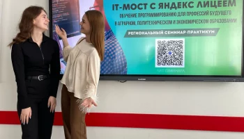 Региональный семинар-практикум
