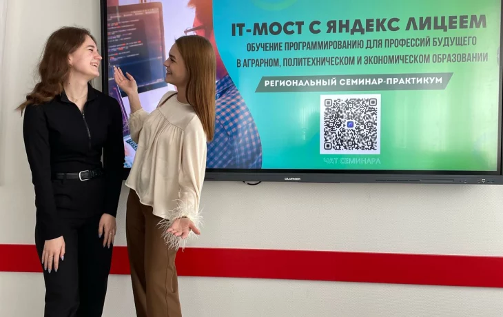 Региональный семинар-практикум