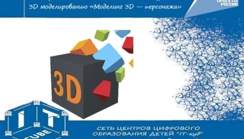 ❗Межрегиональный дистанционный конкурс❗