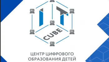 IT-куб START