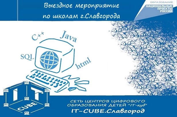 15 и 20 февраля 2024 года проводилось выездное мероприятие по школам г. Славгорода 15 и 20 февраля 2024 года проводилось выездное мероприятие по школам г. Славгорода