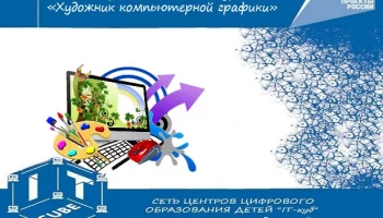 Всероссийский конкурс