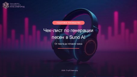 Учитесь с нами! Учитесь с нами!